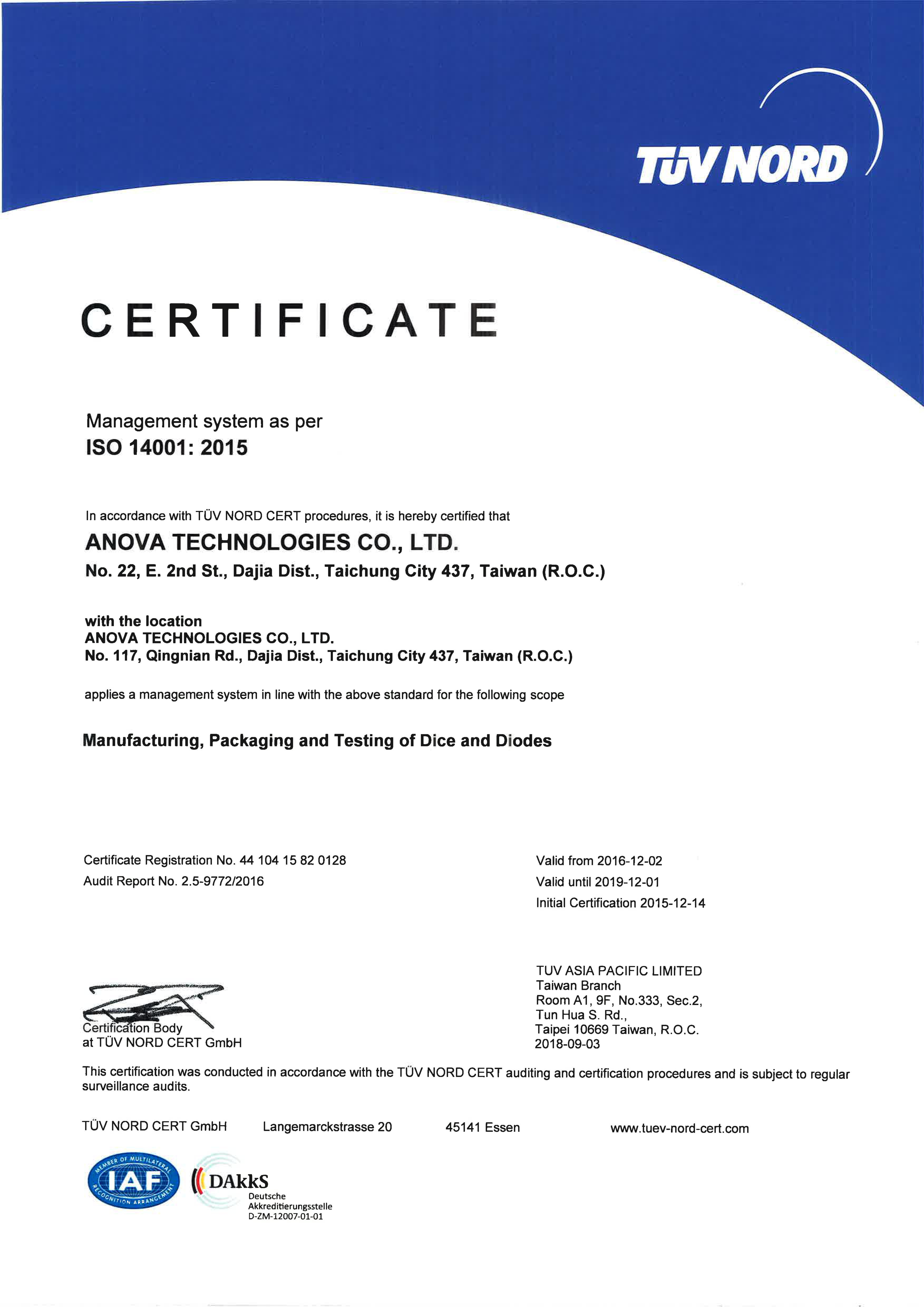 通過 ISO 14001: 2015 認證